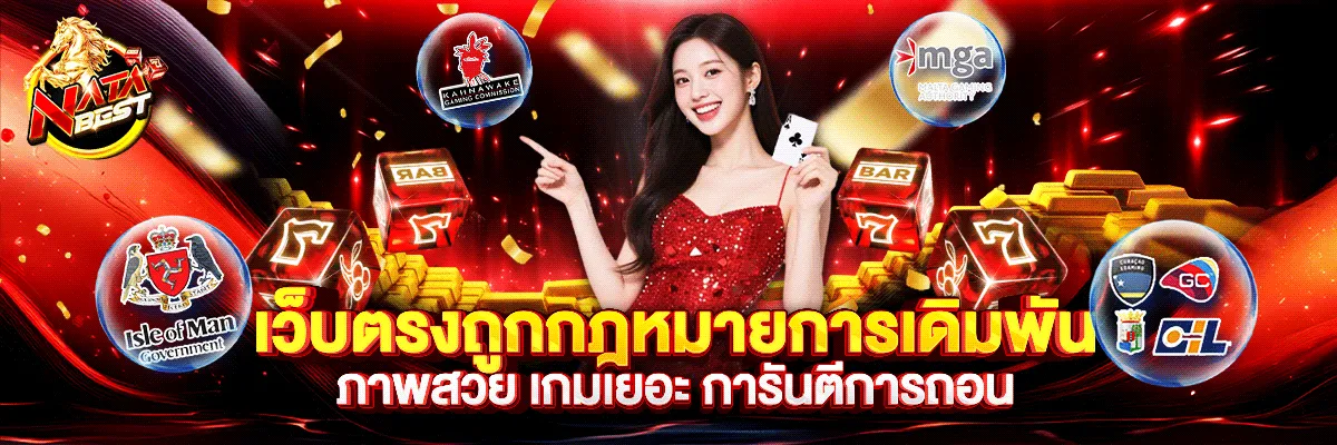 natabest-hd1_1200_400