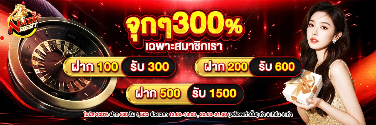 natabest-hd3_1200_400