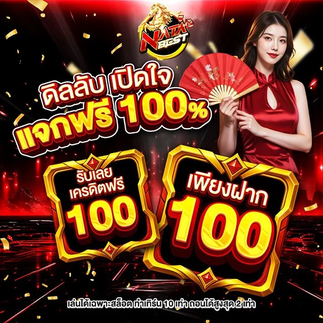natabest-pro5_640_640